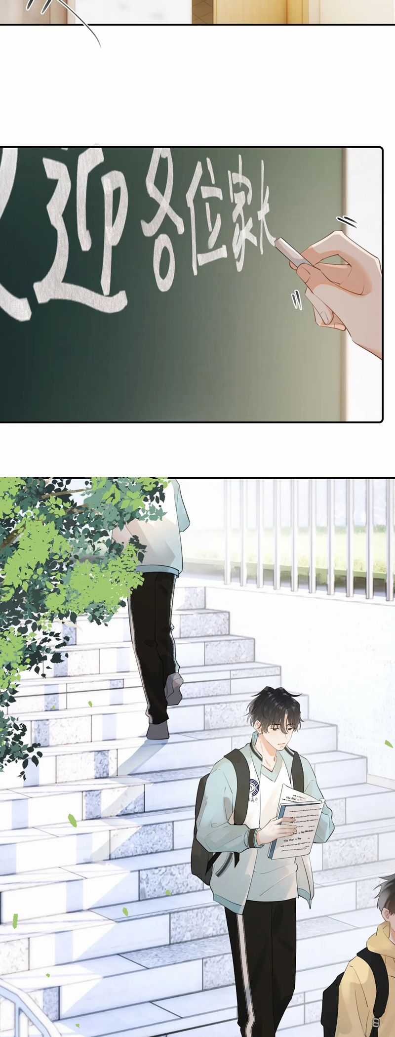 Cậu Vượt Giới Rồi - Chapter 22 - Trang 3