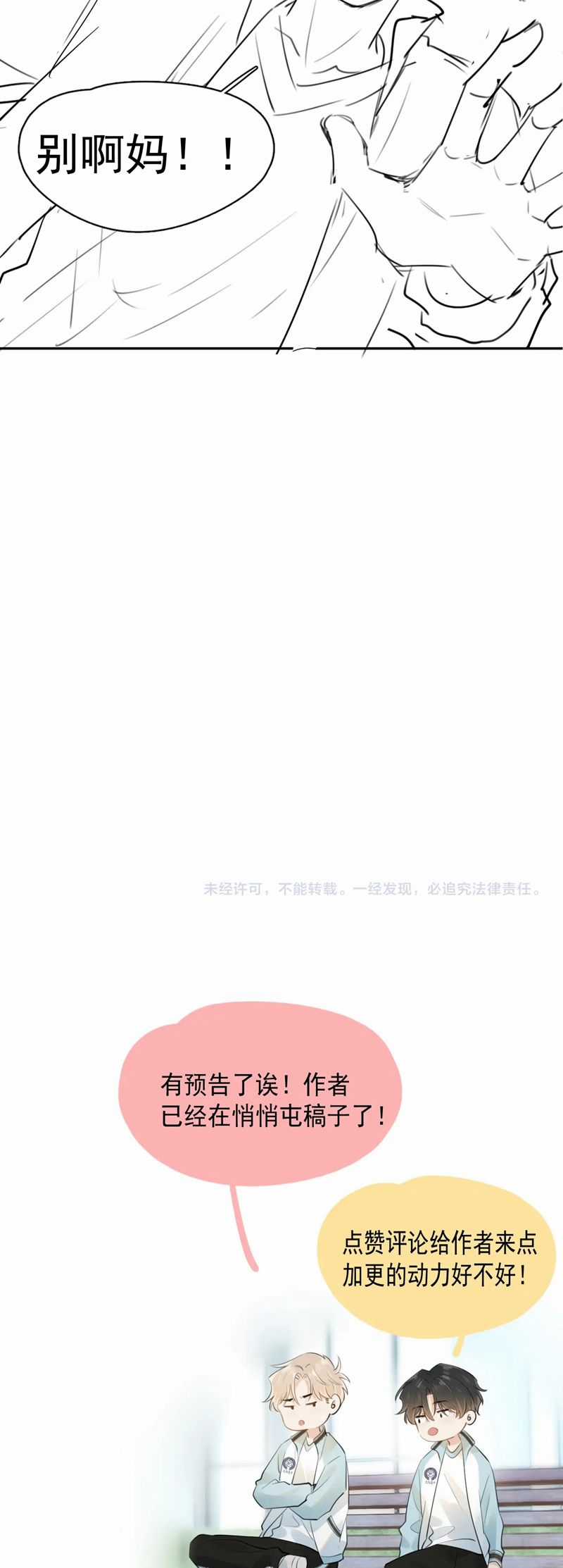 Cậu Vượt Giới Rồi - Chapter 22 - Trang 27