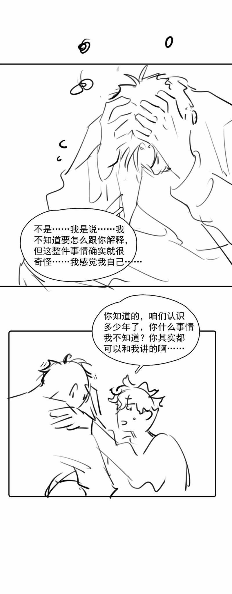 Cậu Vượt Giới Rồi - Chapter 25 - Trang 26