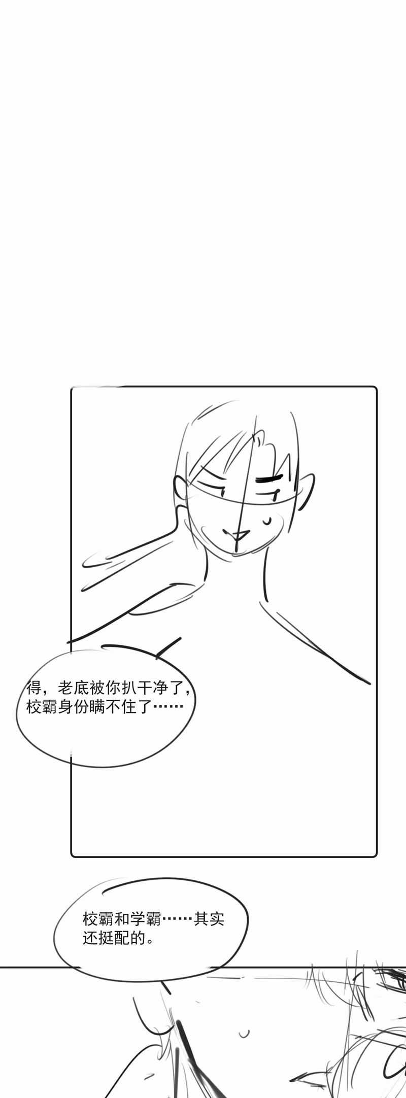 Cậu Vượt Giới Rồi - Chapter 30 - Trang 25