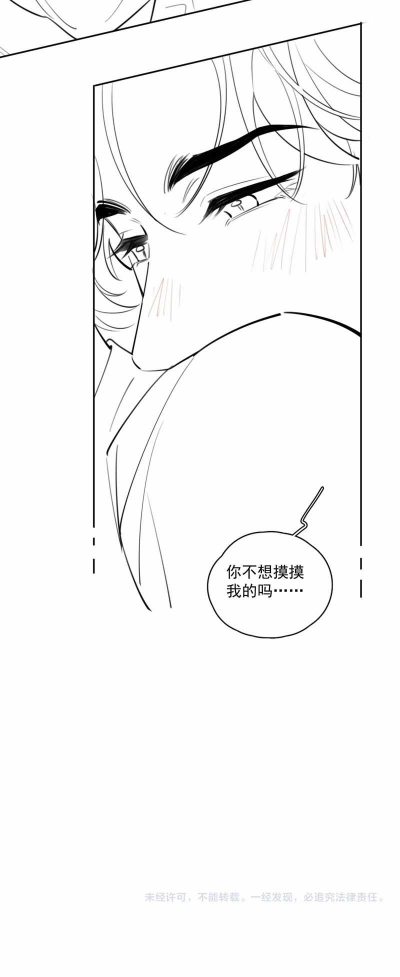 Cậu Vượt Giới Rồi - Chapter 41 - Trang 28