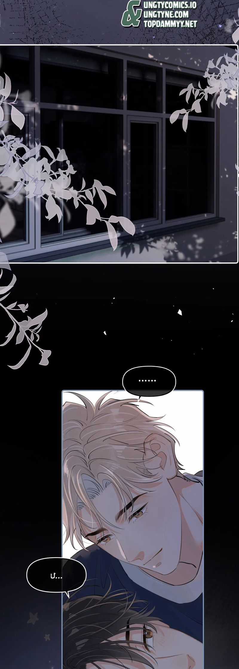 Cậu Vượt Giới Rồi - Chapter 42 - Trang 3