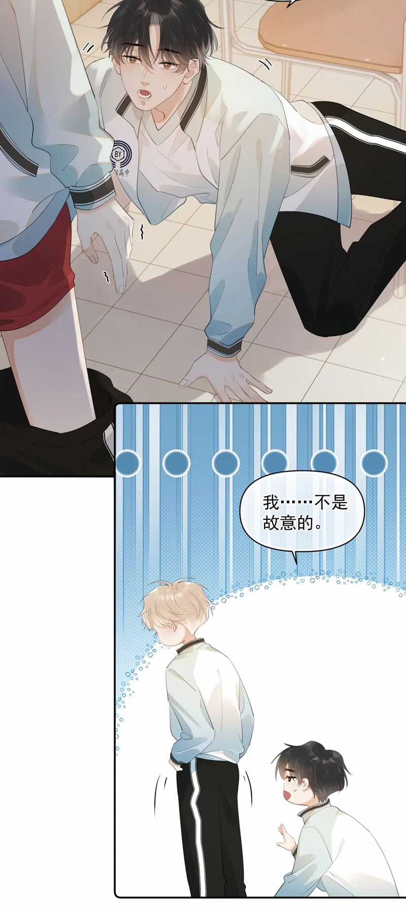 Cậu Vượt Giới Rồi - Chapter 7 - Trang 21