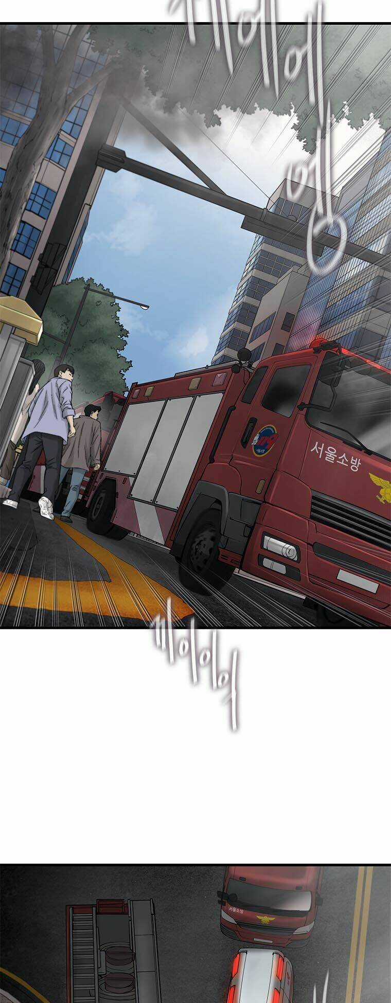 Cell - Chapter 15 - Trang 3