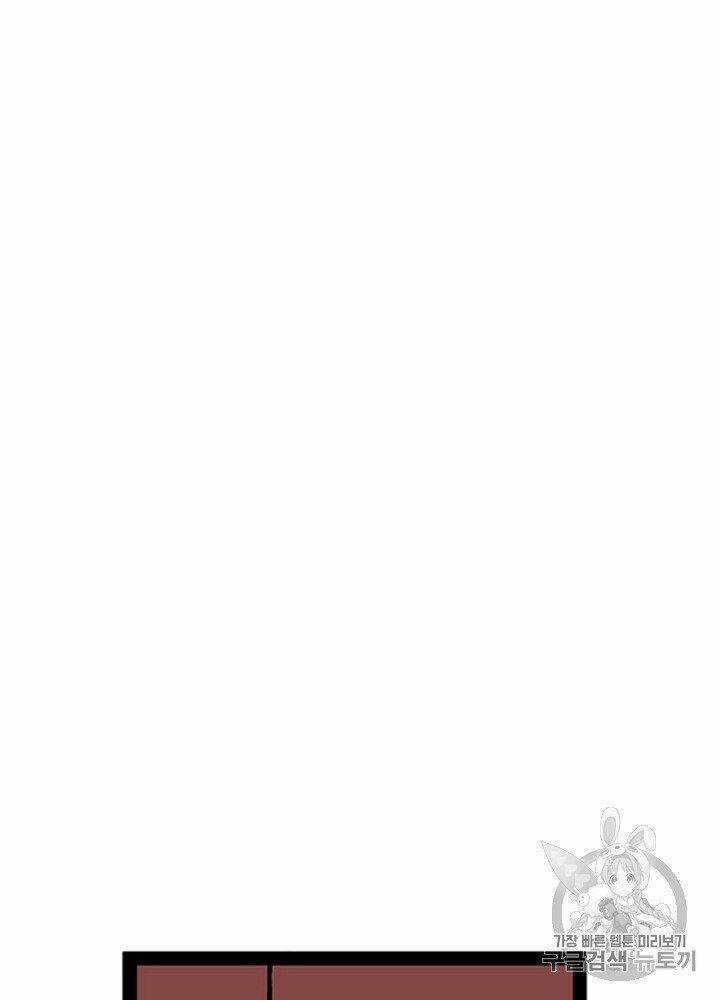 Cell - Chapter 30 - Trang 110