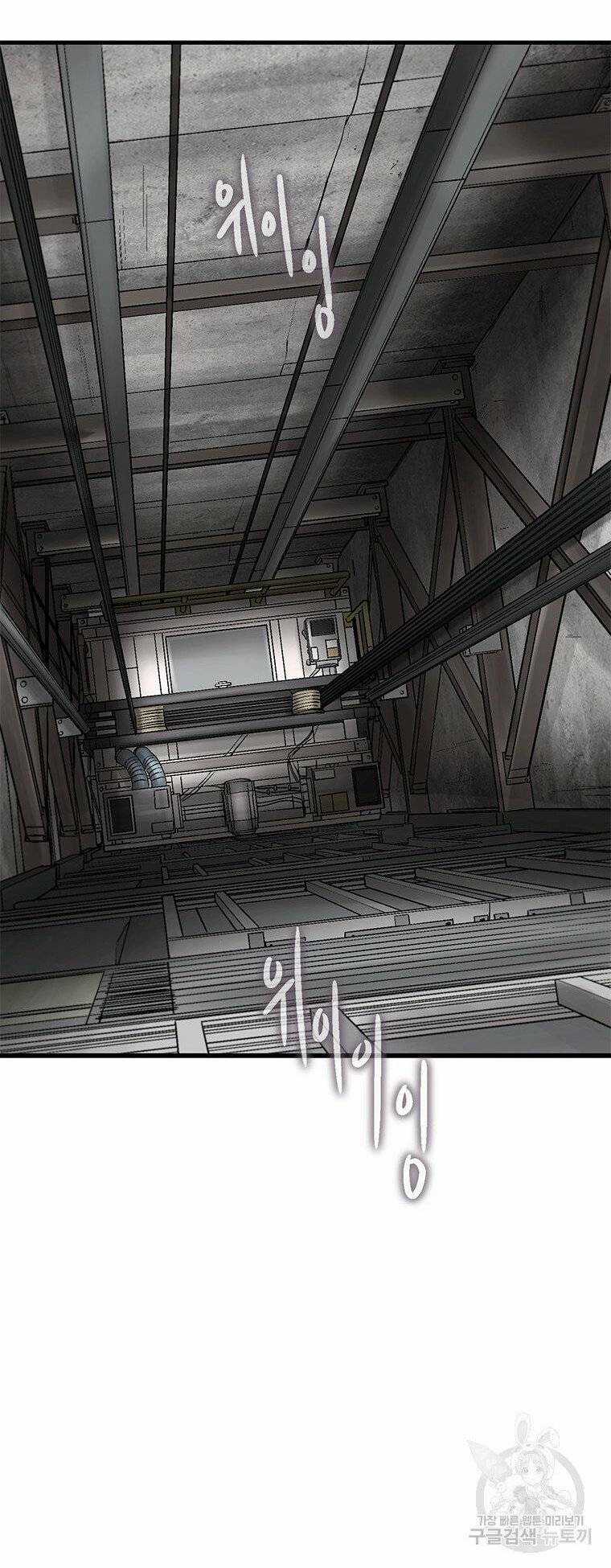 Cell - Chapter 36 - Trang 40