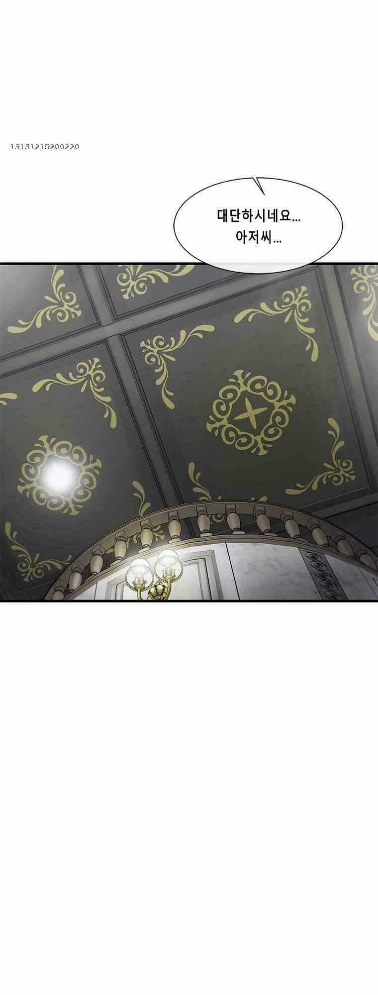 Cell - Chapter 37 - Trang 5