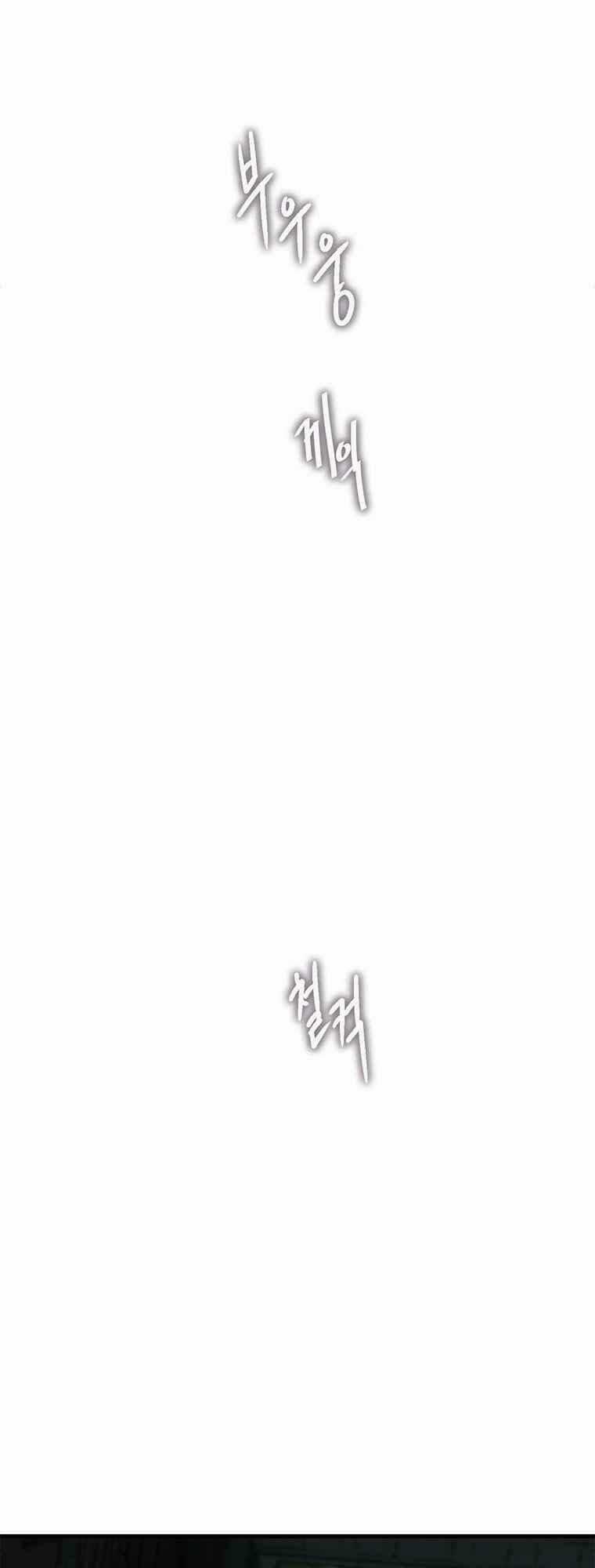 Cell - Chapter 39 - Trang 6