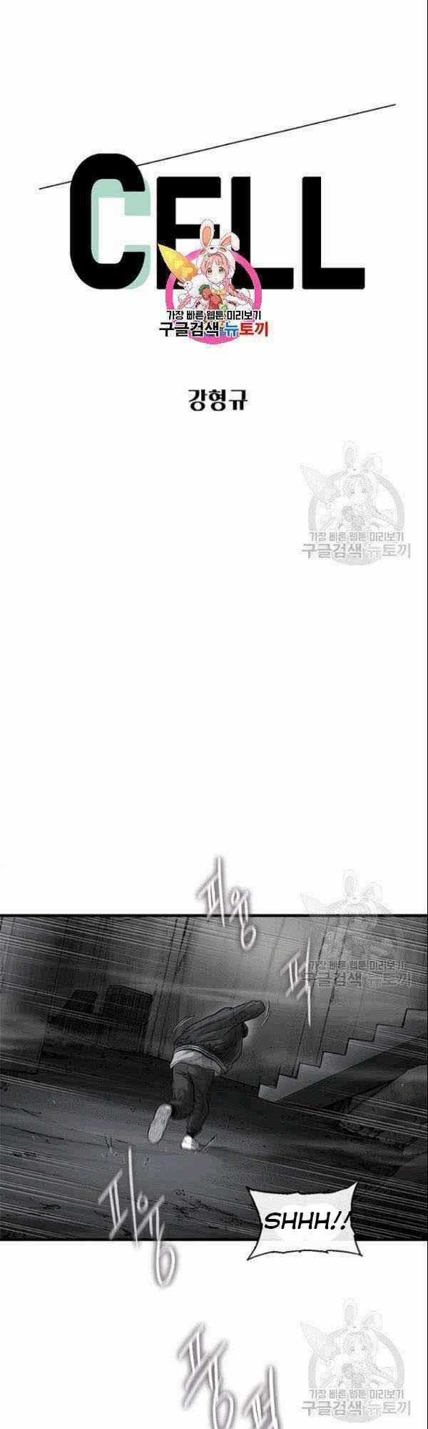 Cell - Chapter 40 - Trang 1