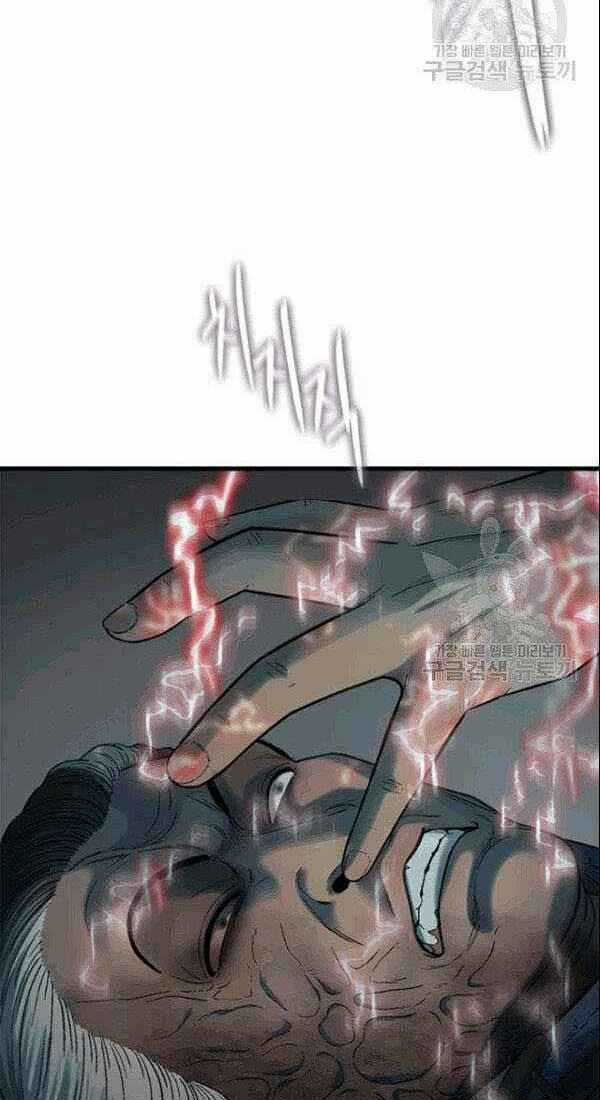 Cell - Chapter 40 - Trang 48