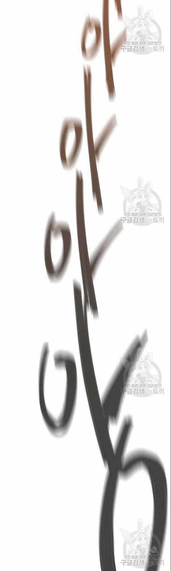 Cell - Chapter 40 - Trang 7