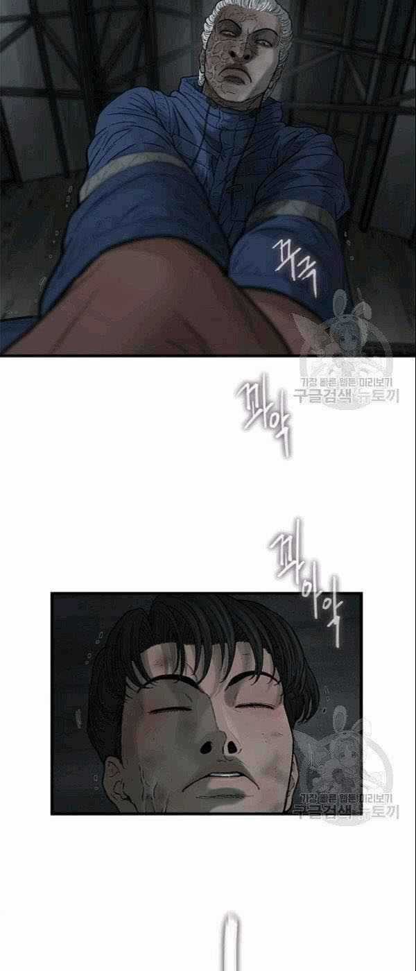 Cell - Chapter 41 - Trang 68