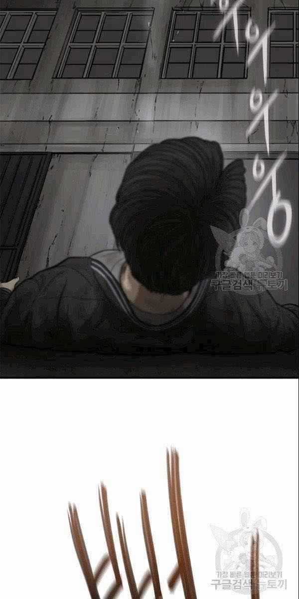 Cell - Chapter 41 - Trang 78