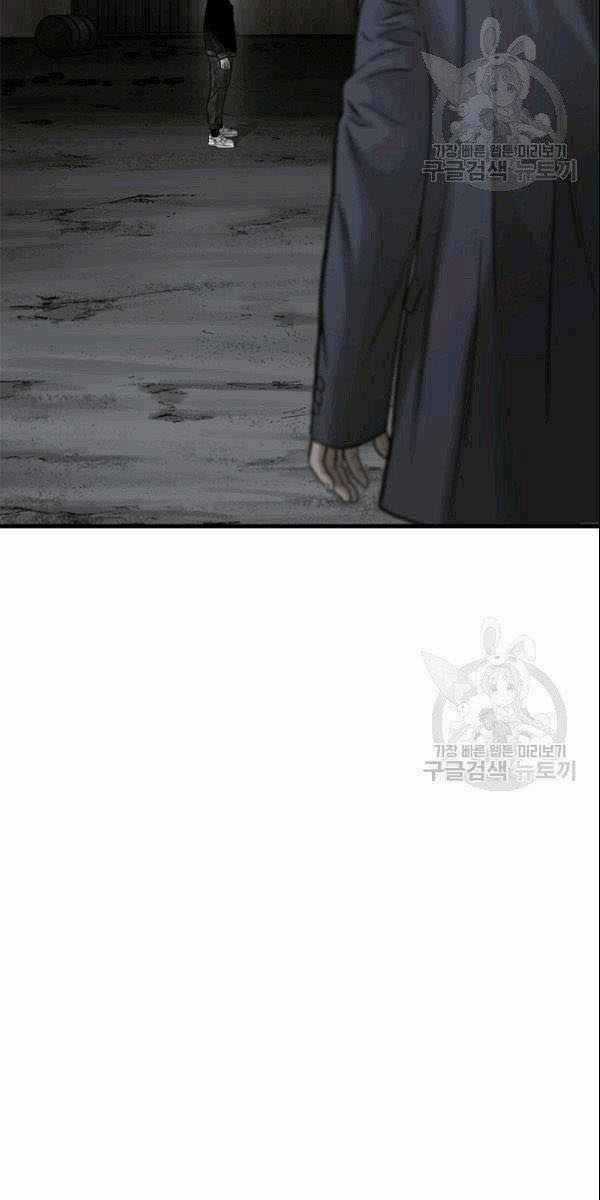 Cell - Chapter 41 - Trang 83