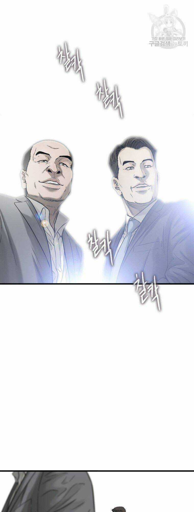 Cell - Chapter 44 - Trang 17