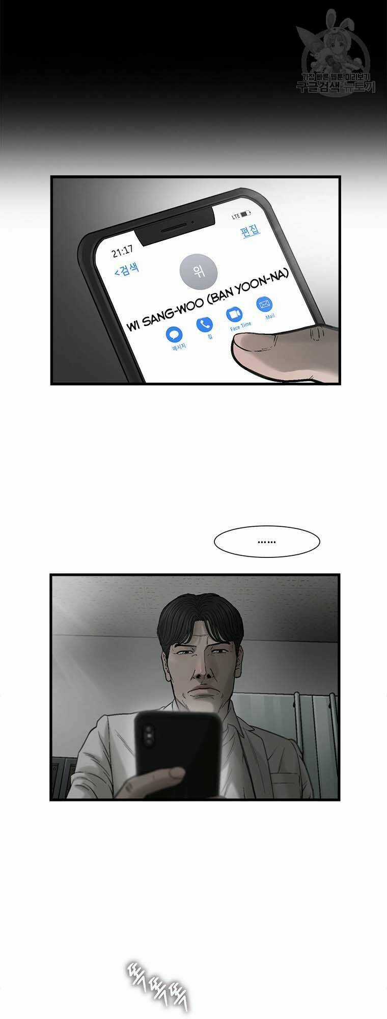 Cell - Chapter 46 - Trang 57