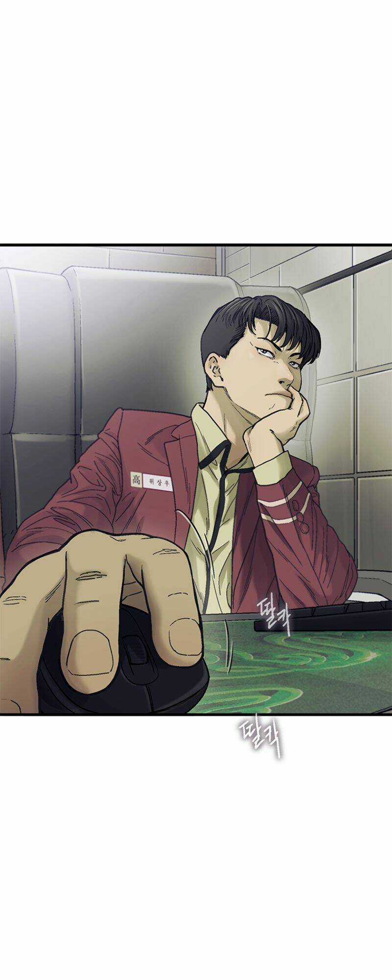 Cell - Chapter 8 - Trang 13