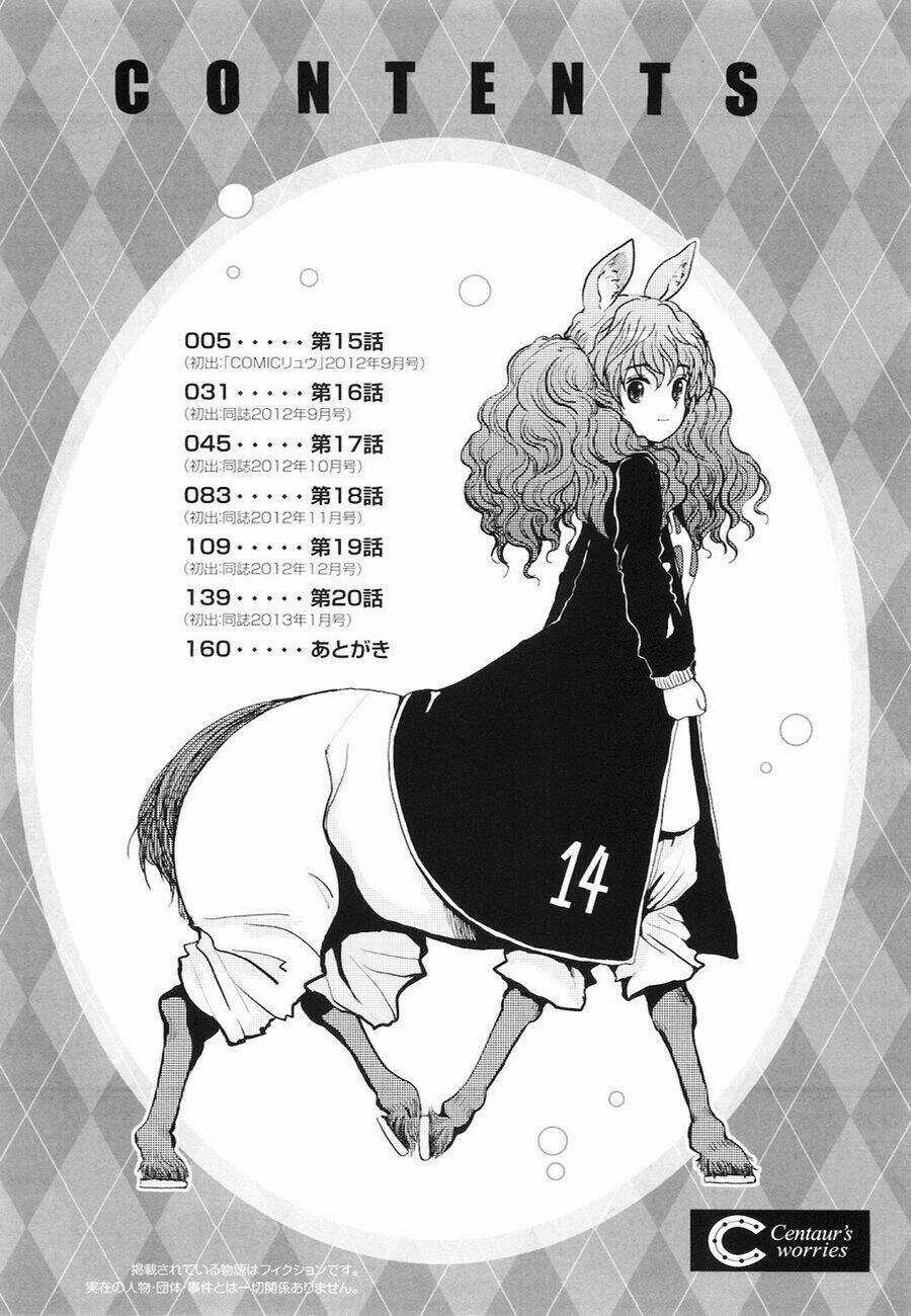 Centaur No Nayami - Chapter 15 - Trang 3