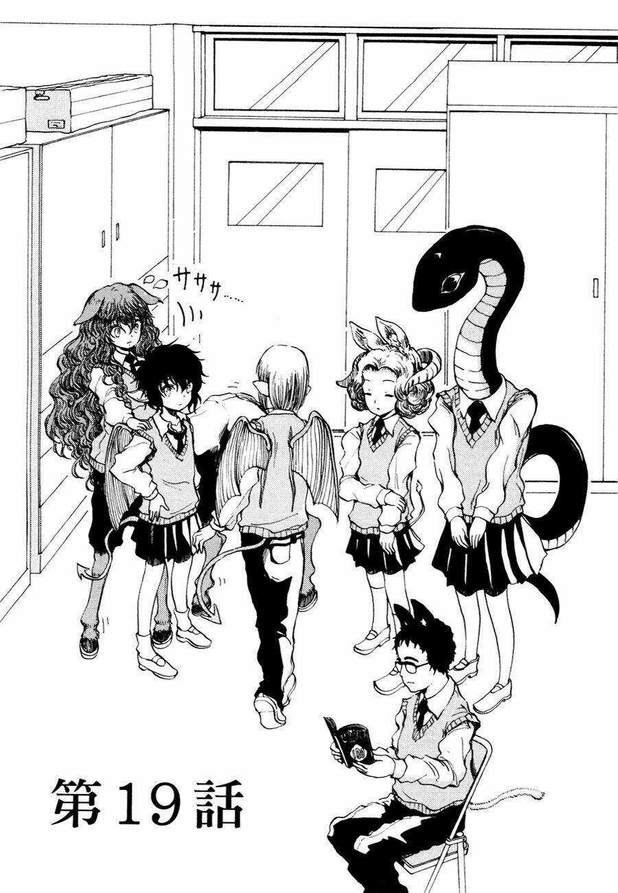 Centaur No Nayami - Chapter 19 - Trang 3