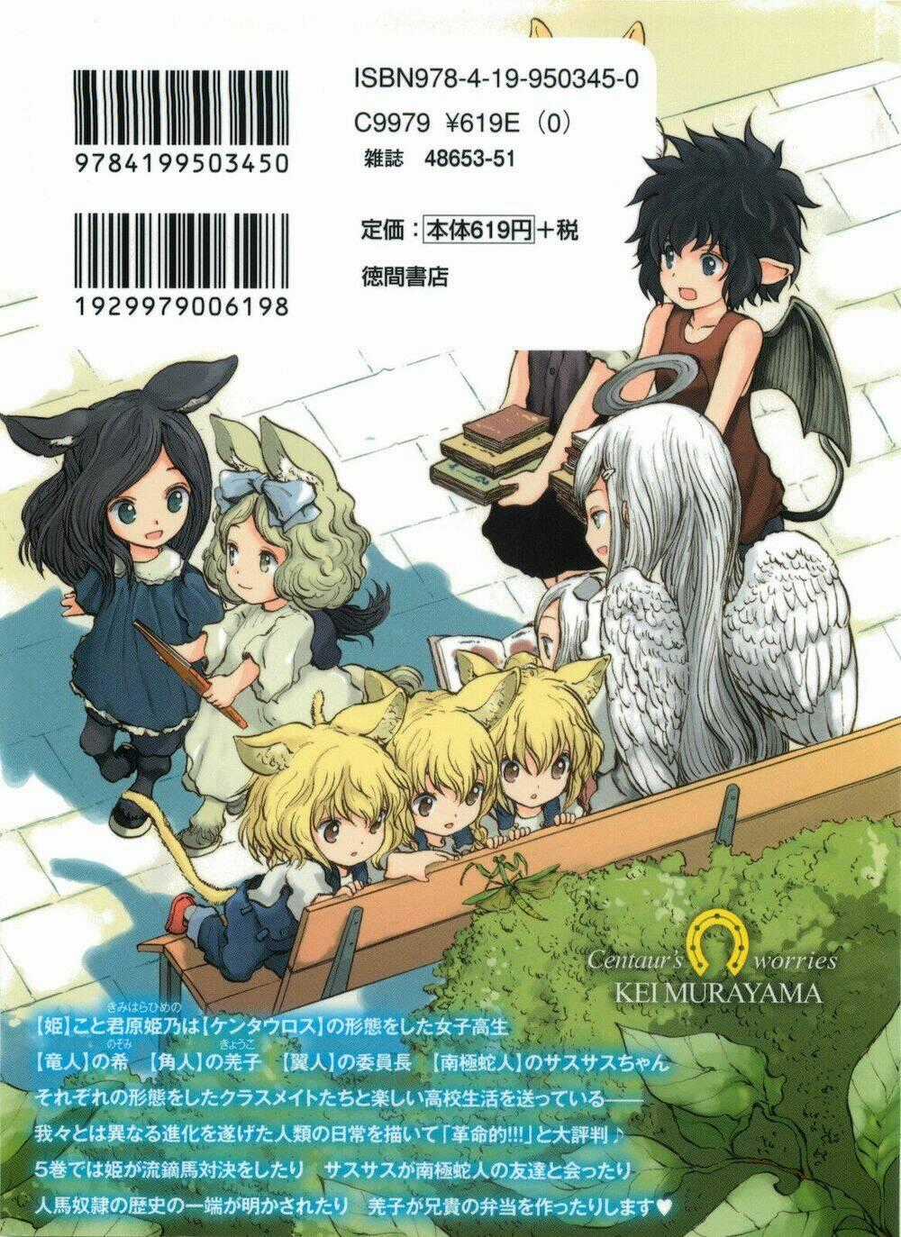 Centaur No Nayami - Chapter 21 - Trang 2