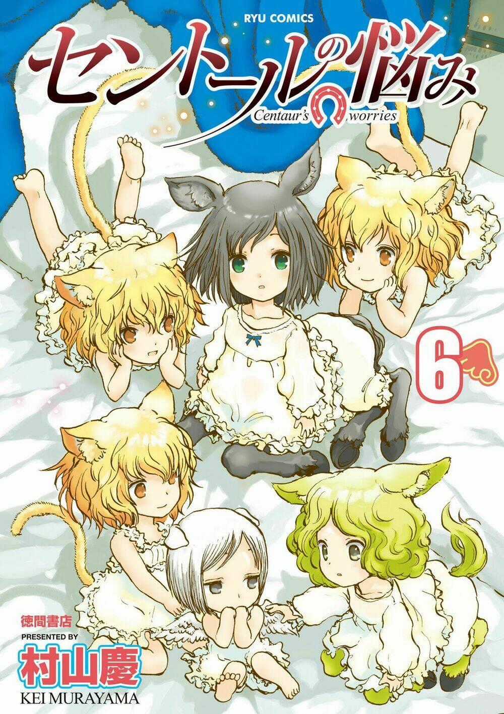 Centaur No Nayami - Chapter 30 - Trang 1