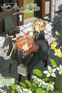 Đọc truyện Centaur No Nayami