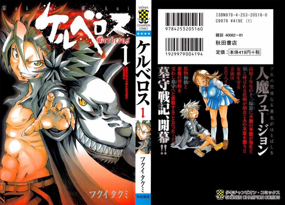 Cerberus(Dp) - Chapter 1 - Trang 1