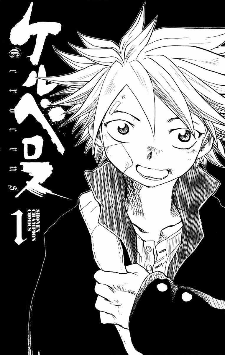 Cerberus(Dp) - Chapter 1 - Trang 2