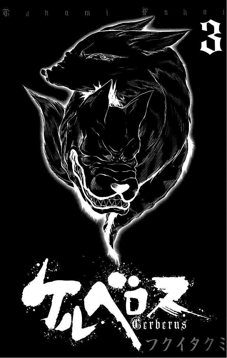 Cerberus(Dp) - Chapter 16 - Trang 2