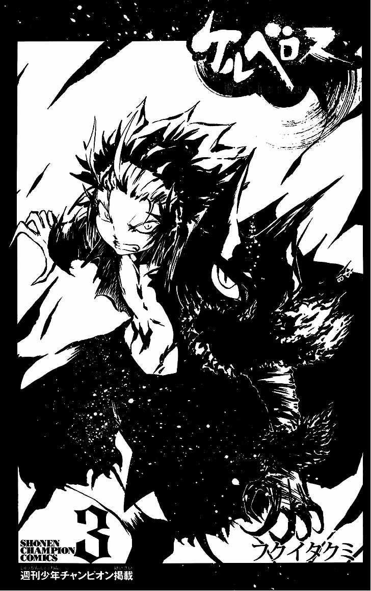 Cerberus(Dp) - Chapter 16 - Trang 3