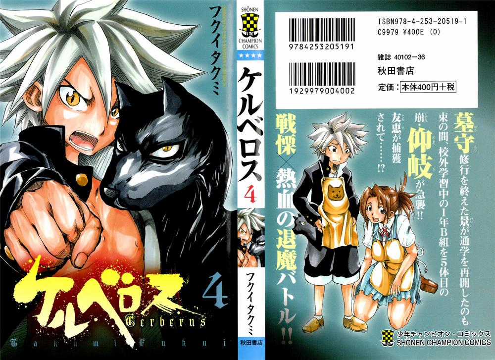 Cerberus(Dp) - Chapter 25 - Trang 2