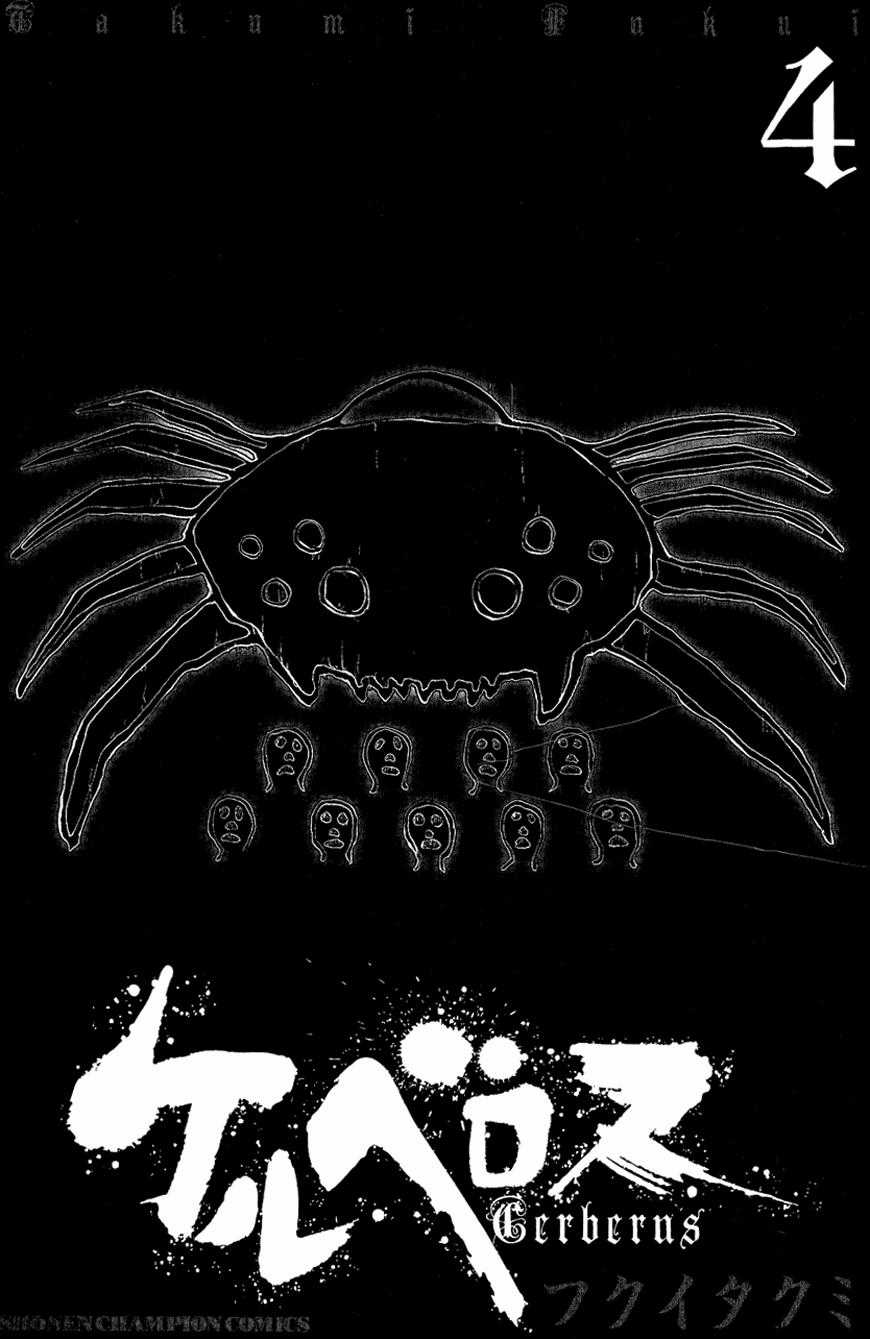 Cerberus(Dp) - Chapter 25 - Trang 3