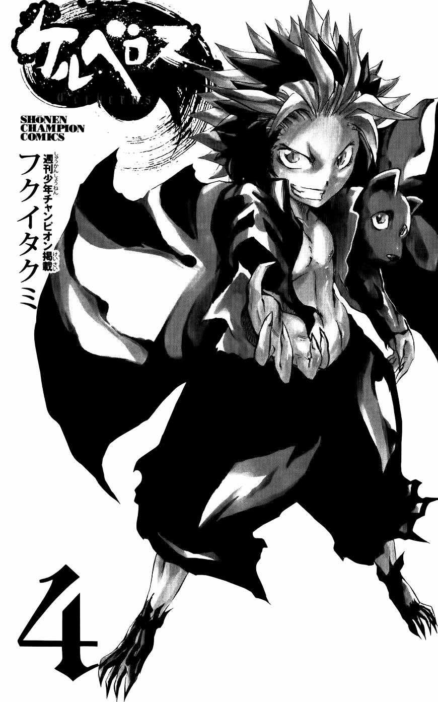 Cerberus(Dp) - Chapter 25 - Trang 5
