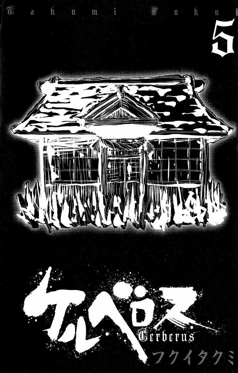 Cerberus(Dp) - Chapter 34 - Trang 2