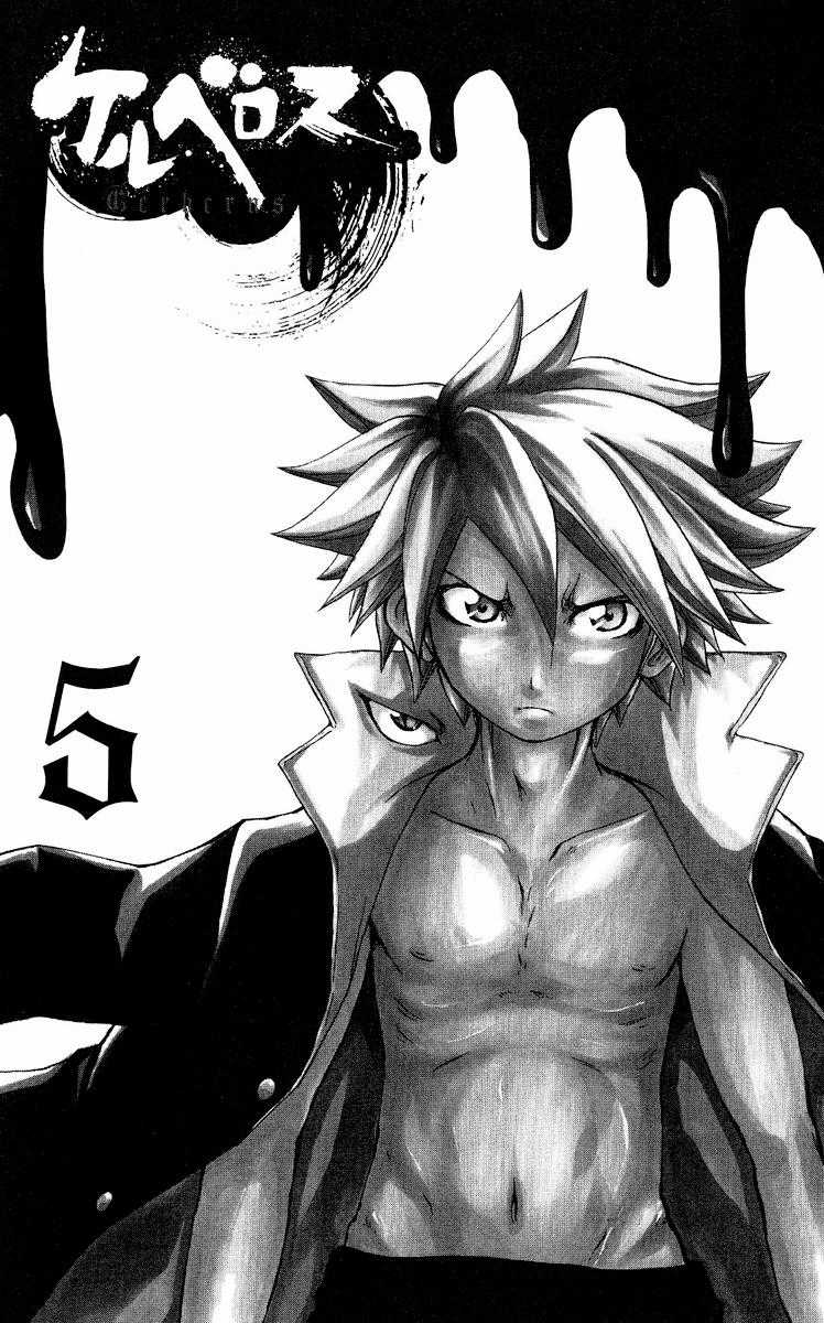 Cerberus(Dp) - Chapter 34 - Trang 3