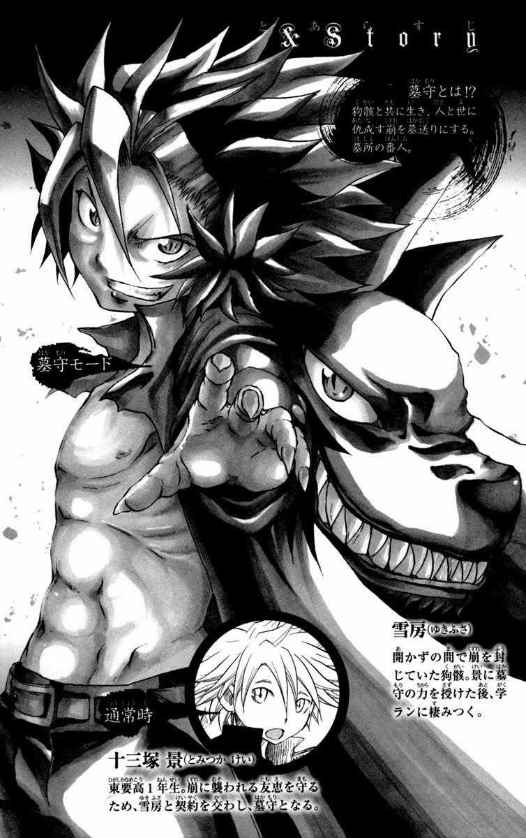 Cerberus(Dp) - Chapter 7 - Trang 3