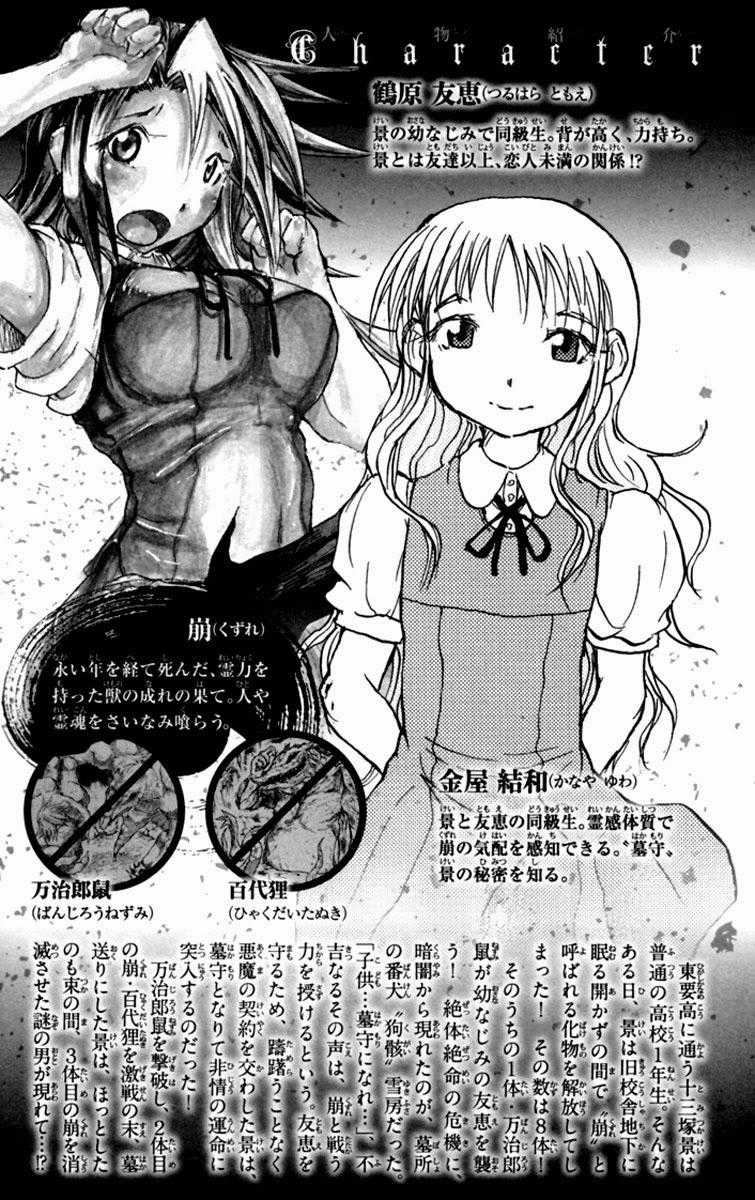 Cerberus(Dp) - Chapter 7 - Trang 4