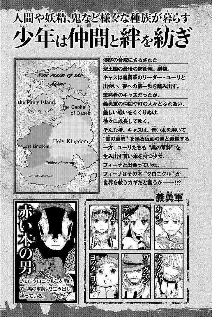 Chain Chronicle Crimson - Chapter 5 - Trang 6