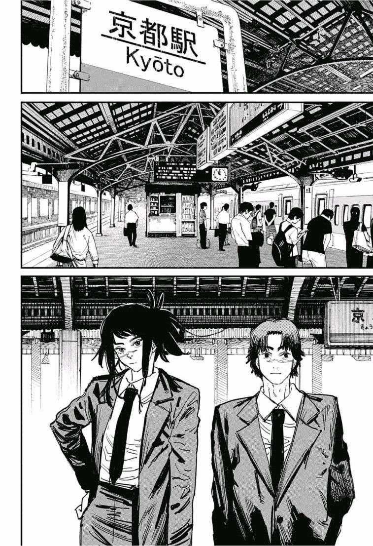 Chainsaw-man - Chapter 26 - Trang 18