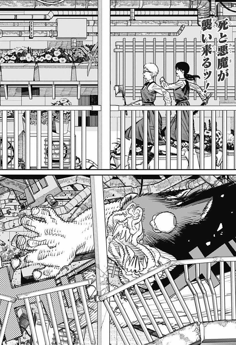 Chainsawman Phần 2 - Chương 102 - Trang 2