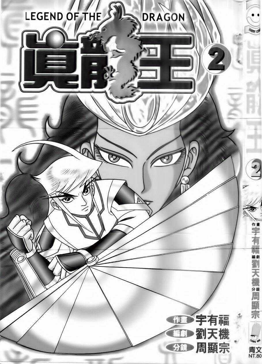 Chân Long Vương - Chapter 5.1 - Trang 1