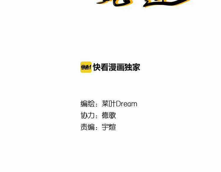 Chân Tri Quyển Đạo - Chapter 1 - Trang 3