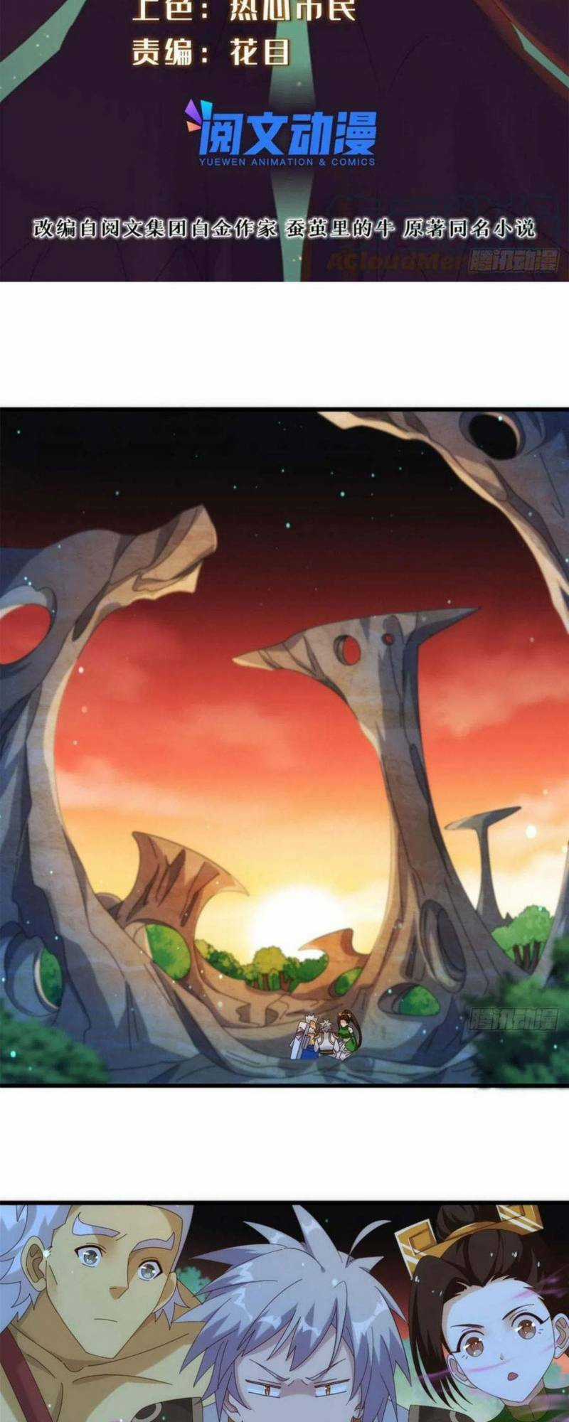 Chân Võ Thế Giới - Chapter 83 - Trang 2