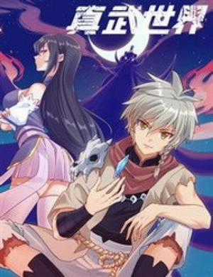 Đọc truyện Chân Võ Thế Giới