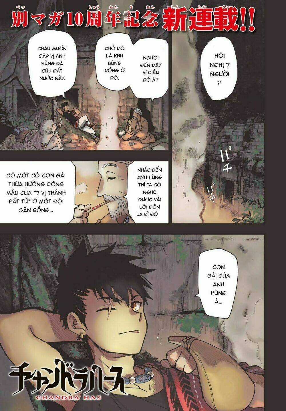 Chand Ra Has - Chapter 1 - Trang 3