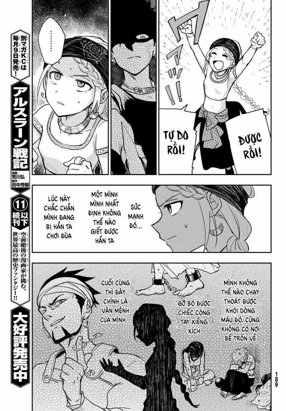 Chand Ra Has - Chapter 2 - Trang 13