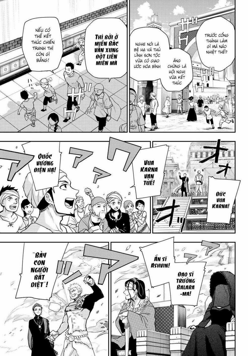 Chand Ra Has - Chapter 5 - Trang 12