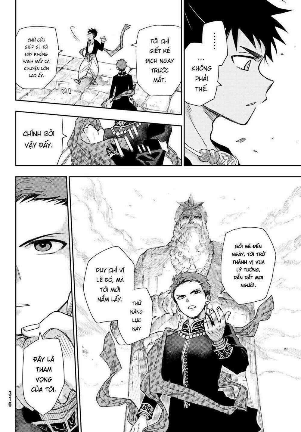 Chand Ra Has - Chapter 8 - Trang 17