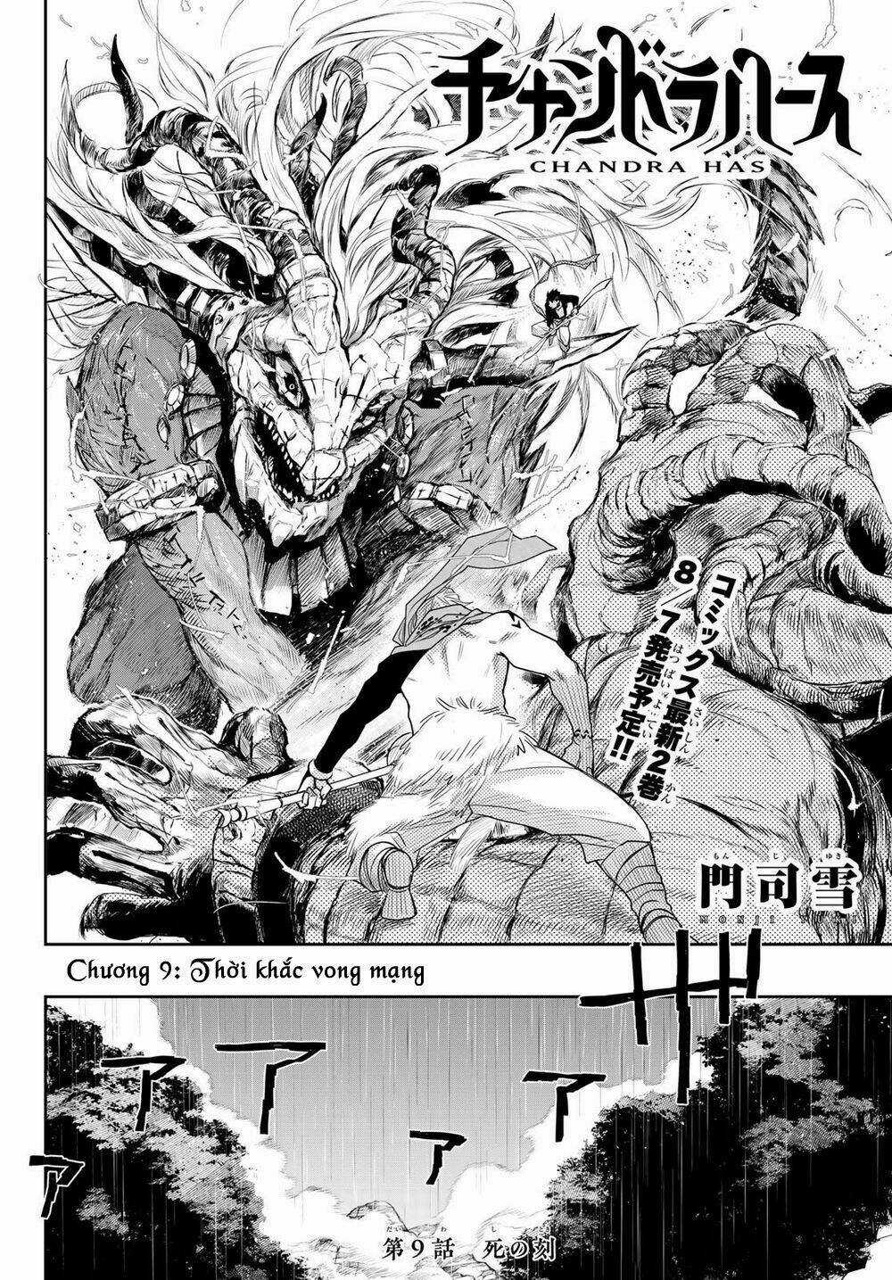 Chand Ra Has - Chapter 9 - Trang 5