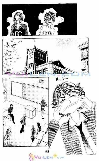 Chàng Gà Mái - Chapter 7 - Trang 95